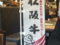 -俺的焼肉(銀座9丁目店)