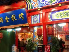 -奎星楼街