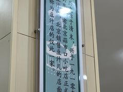 -锦馨豆汁(天坛路店)