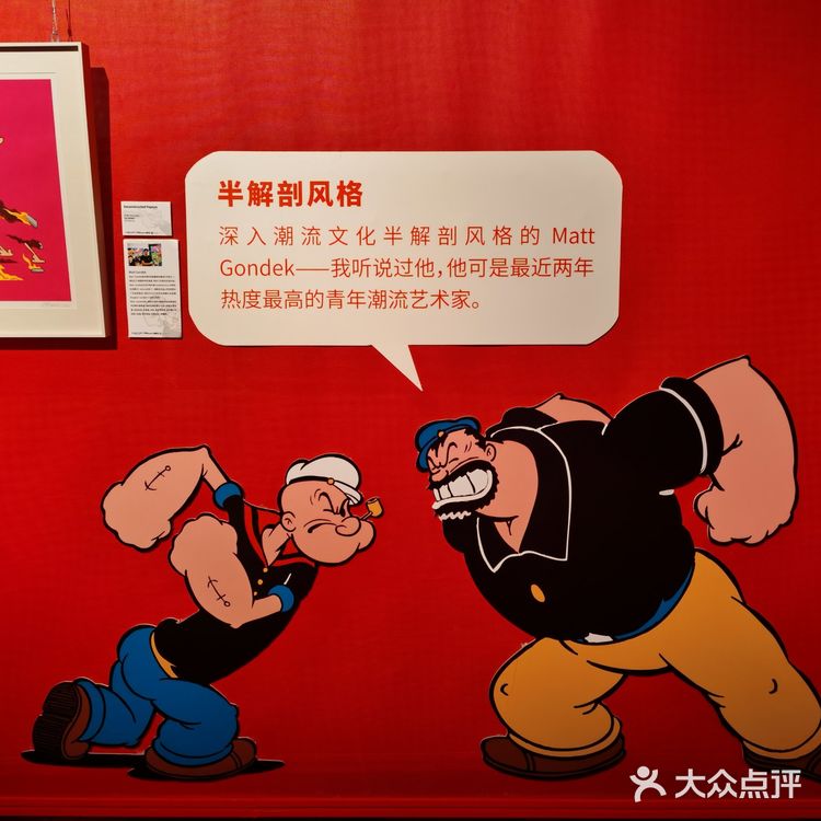 展厅最后还有大力水手原版动画片看，帮你回忆童年
