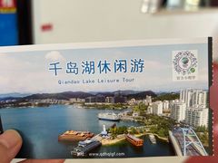 -千岛湖城中湖游船码头