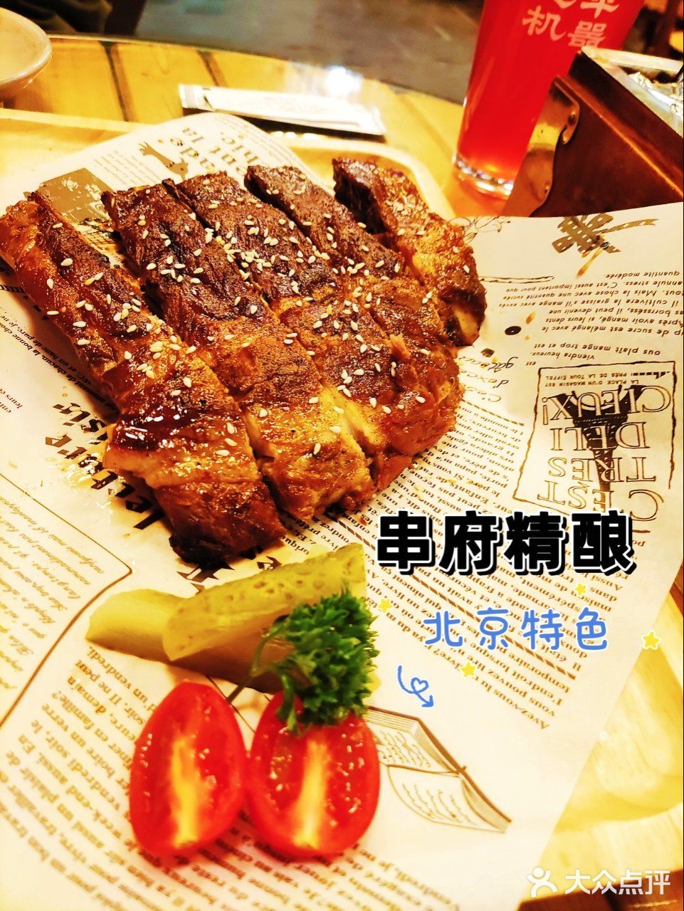 宝藏美食