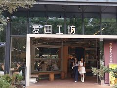 -麦田工坊(月湖店)