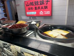 -山城辣妹子(定福庄店)