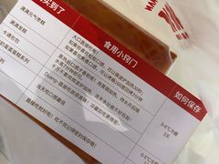 -满满元气和田大枣糕·蛋糕(朝阳大悦城店)