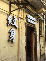 -上海刺客纹身