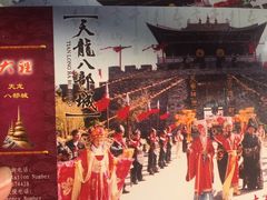 -天龙八部武侠城