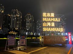 -星海广场