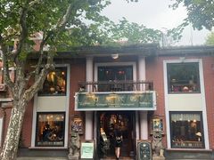 -古董花园(思南路42弄小区店)
