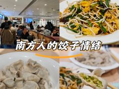 -老边饺子馆(东单店)