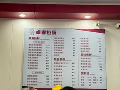 -卓粤拉肠(红庙店)