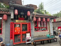 -多味居(剪子巷店)