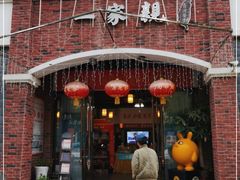 门面-一家亲台菜餐厅(银塘中路店)