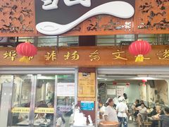 -雪园小吃部(天桥商场店)