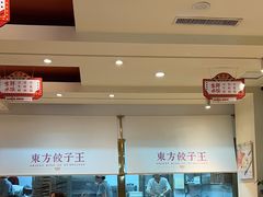 -东方饺子王(和平里店)