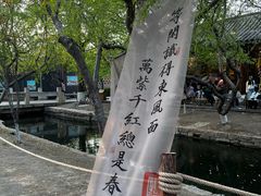 -春风习习