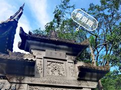 -丰都鬼城名山景区