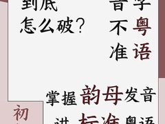 -粤学粤好·港式粤语文化及学习中心(福田南山都有店)