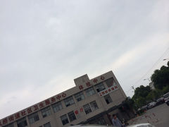 iphone_upload_pic-苏州高新区人民医院