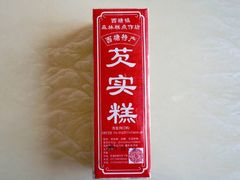-森林芡实糕坊