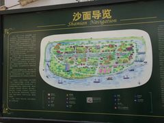门面-陶然轩(沙面店)