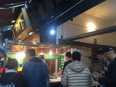 -马志善稀糊爛生熟肉店