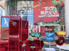 -深圳来福士广场