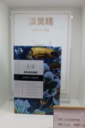 -采之汲·云南白药集团