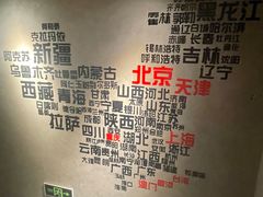 -道乐烧肉酒馆