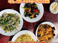 -新月斋(豆瓣胡同店)