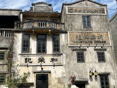 -赤坎·广东华侨国际旅游度假区