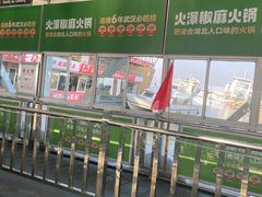-武昌中华路码头(轮渡站)