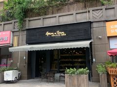 门面-面包谷Grains n' Beans(九号公馆店)