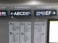 -螃蟹岬(地铁站)