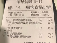 账单-翠华餐厅(旺角文华商场店)