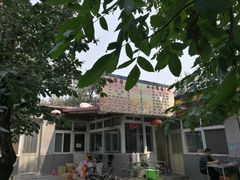 -十三陵山水雅园农家院