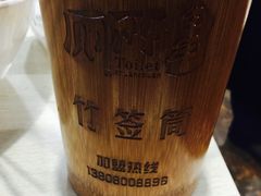 -蜀串香牛杂火锅串串