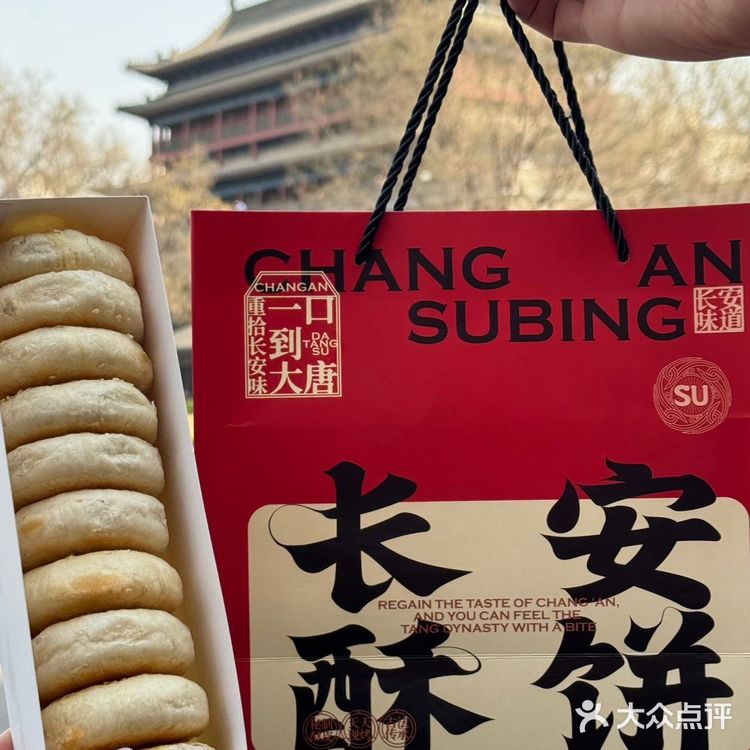 西安这家点心我真的要曝光它！