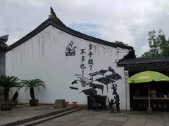 -鲁迅故里东入口停车场