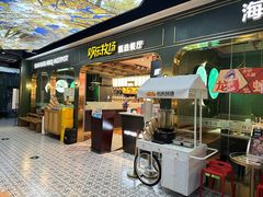 -欢乐牧场主题自助料理(T12店)