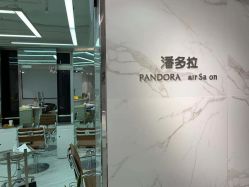 -潘多拉Hairsalon