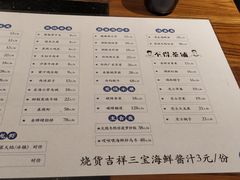 菜单-烧货·活海鲜炭烧(湖滨商业街店)