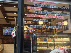 门面-BREAD WAY面包路·欧式面包(龙湖时代D馆店)