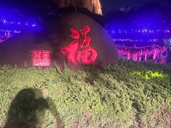 -印象普陀