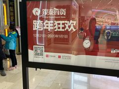 -银泰百货(北京大红门店)
