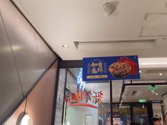 -新旺茶餐厅·早餐·夜宵(仙霞店)