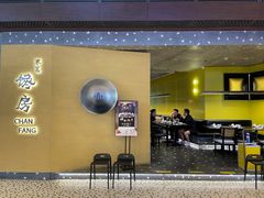 门面-东莱馋房(陆家嘴店)