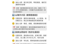 -日照海滨国家森林公园