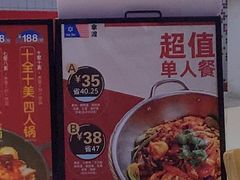 -拿渡麻辣香锅(百联滨江店)