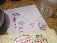 -姜虎东白丁烤肉(苏州中心店)
